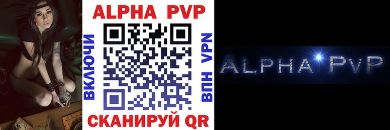 что такое   Темников  мега ссылка  Alpha PVP VHQ 