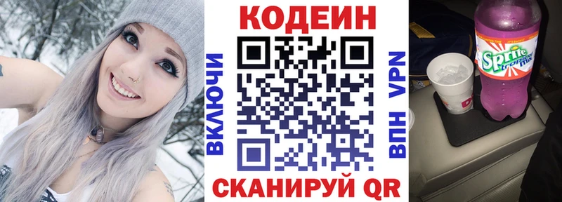 Codein напиток Lean (лин)  MEGA маркетплейс  Темников  что такое наркотик 