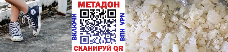 МЕТАДОН белоснежный  где продают   Темников 